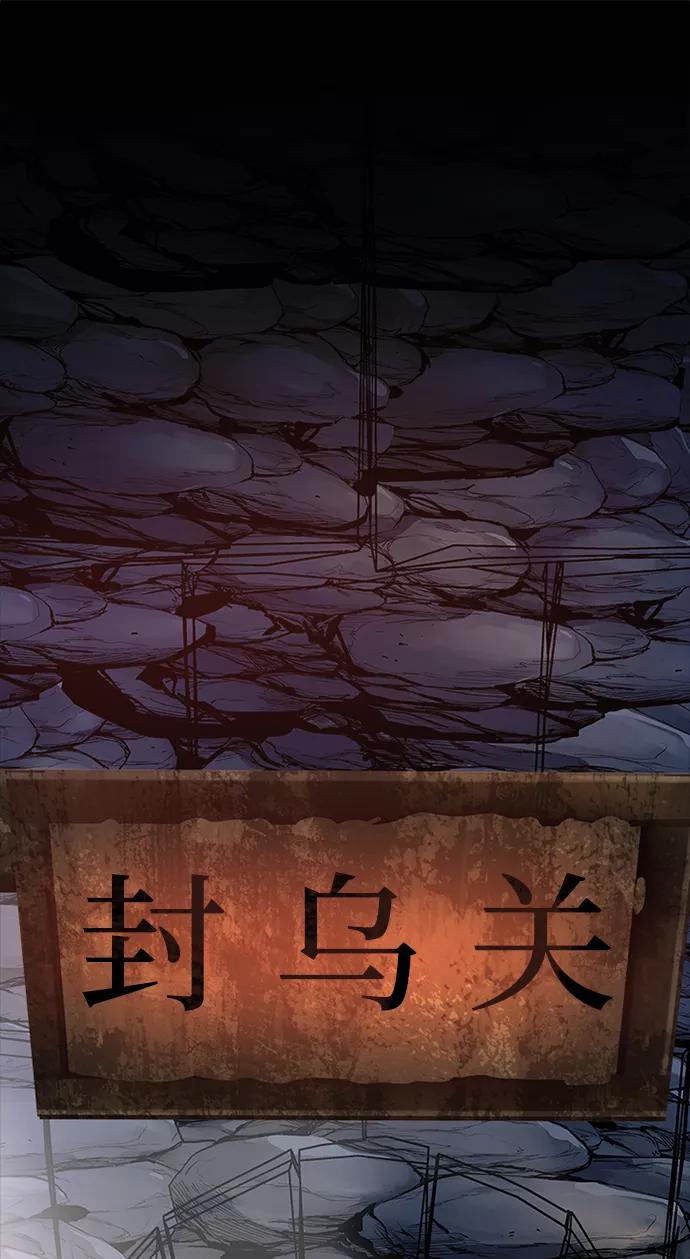 《反派绝杀》第63话 第65页