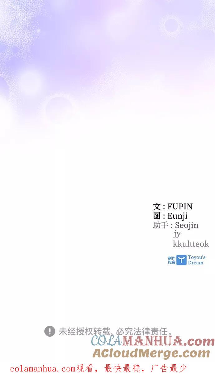 《反派绝杀》第63话 第85页