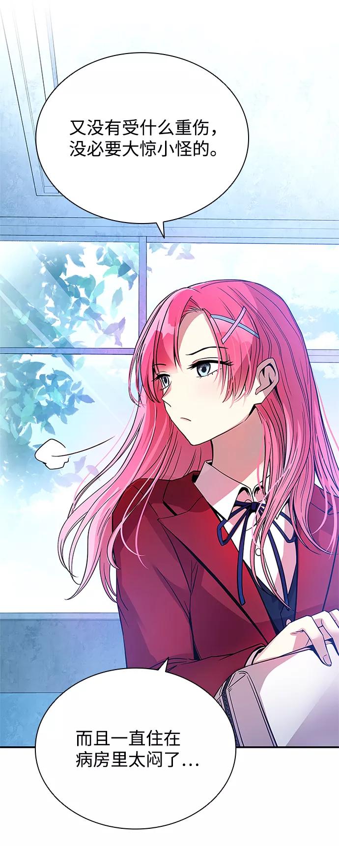 《反派绝杀》第63话 第38页