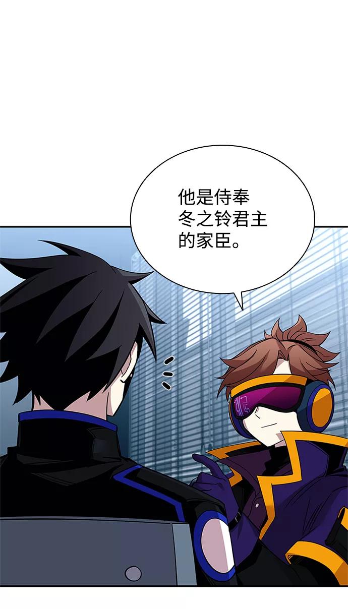 《反派绝杀》第63话 第9页