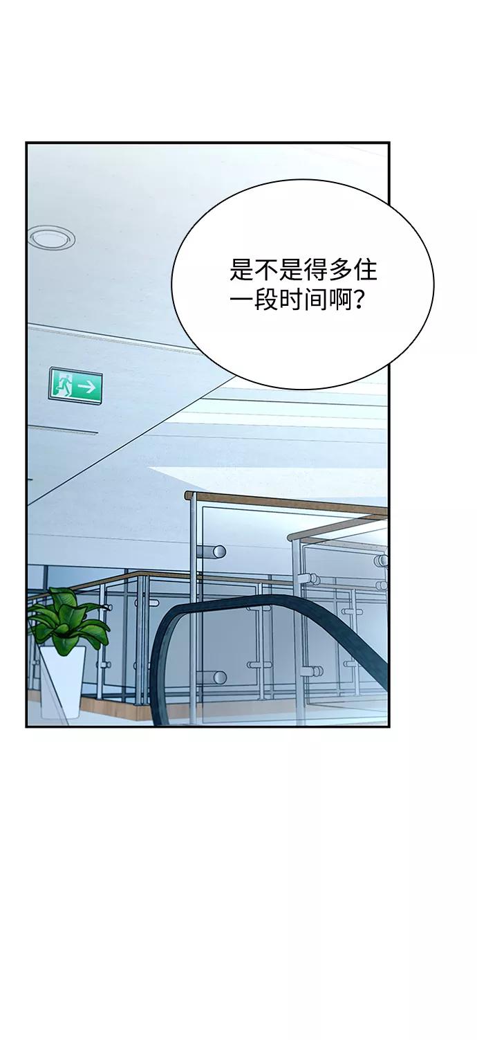 《反派绝杀》第63话 第36页