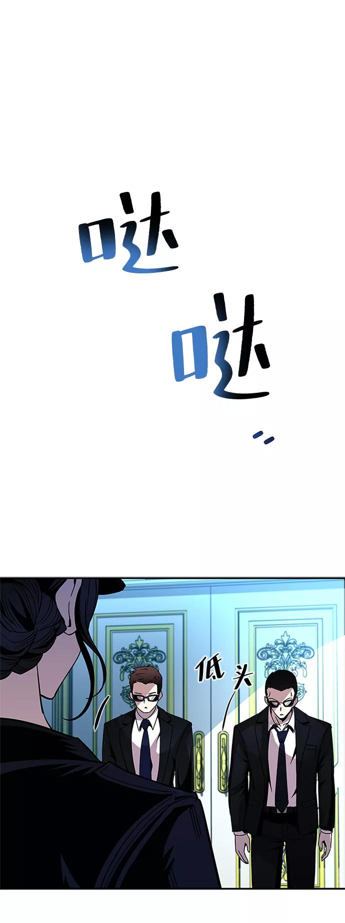 《反派绝杀》第63话 第77页