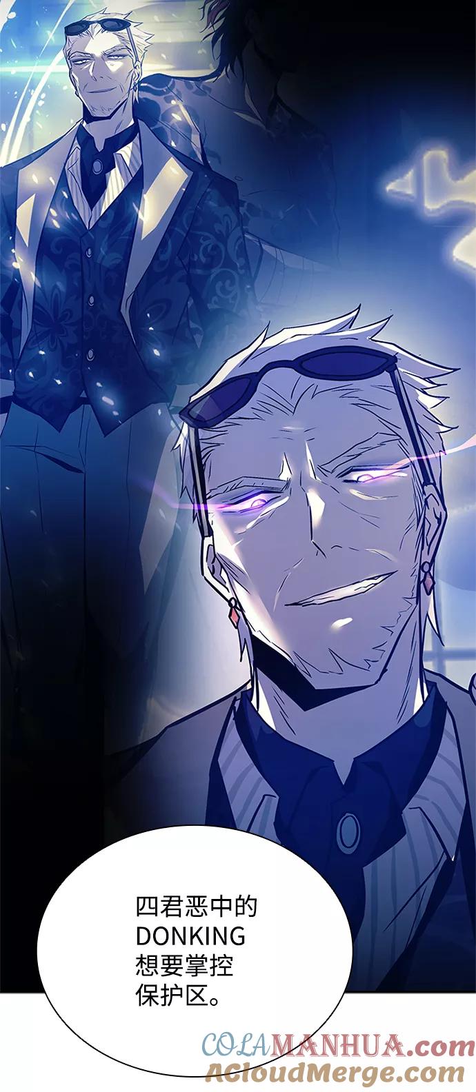 《反派绝杀》第63话 第16页