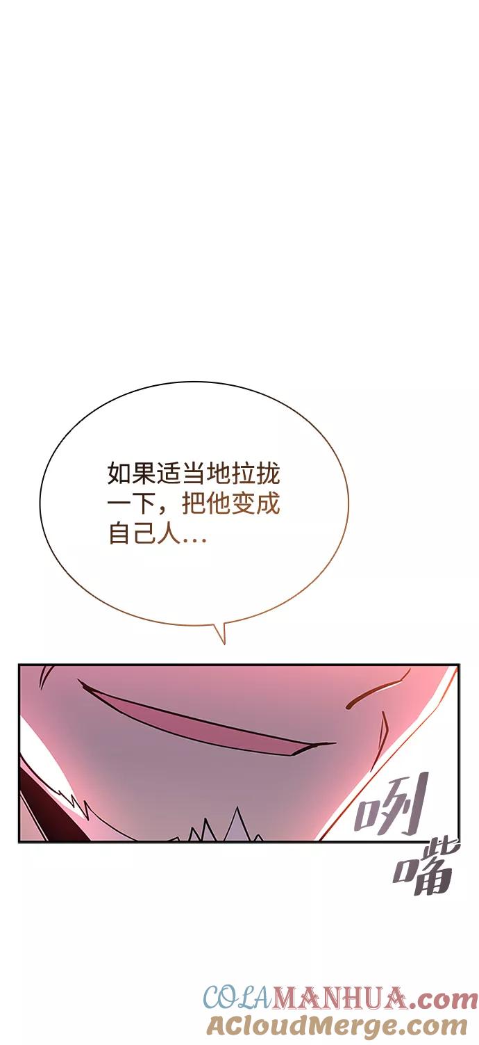 《反派绝杀》第63话 第31页