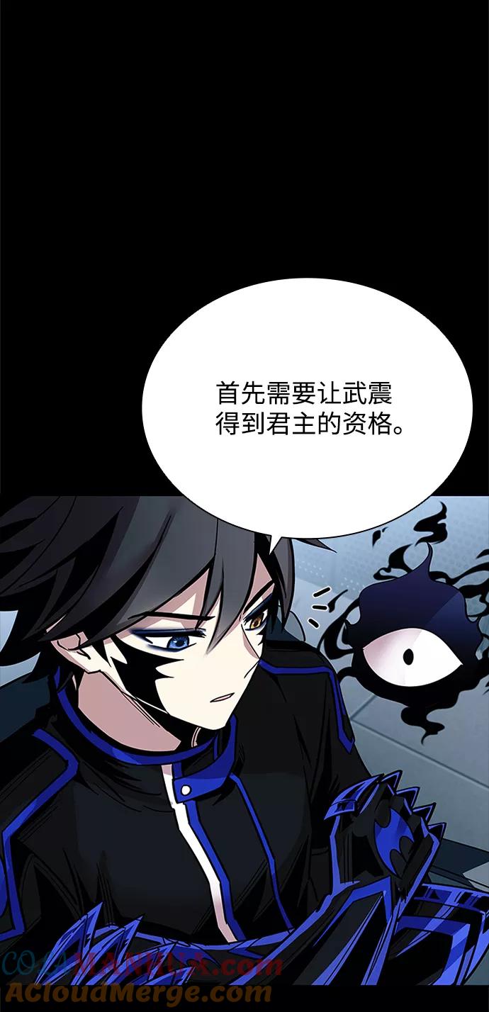 《反派绝杀》第63话 第67页