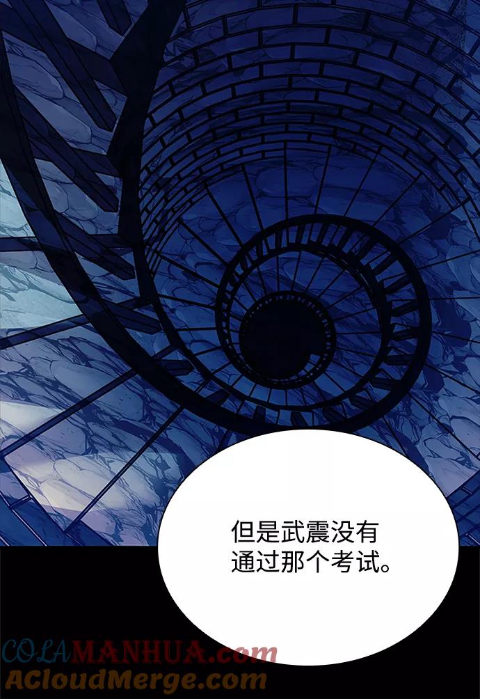 《反派绝杀》第63话 第64页