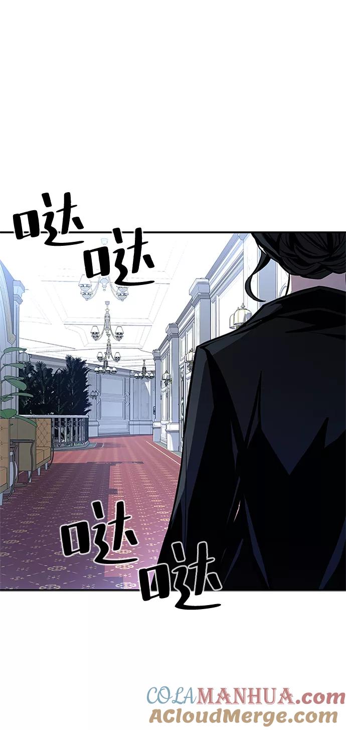 《反派绝杀》第63话 第76页