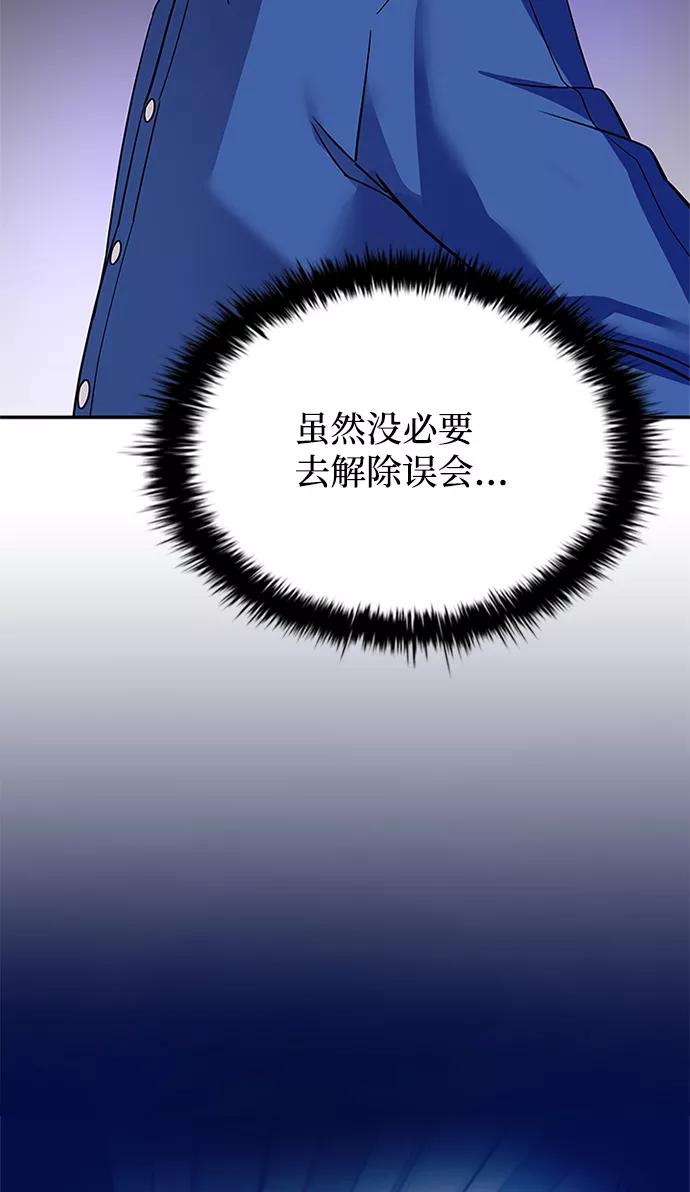 《反派绝杀》第63话 第41页