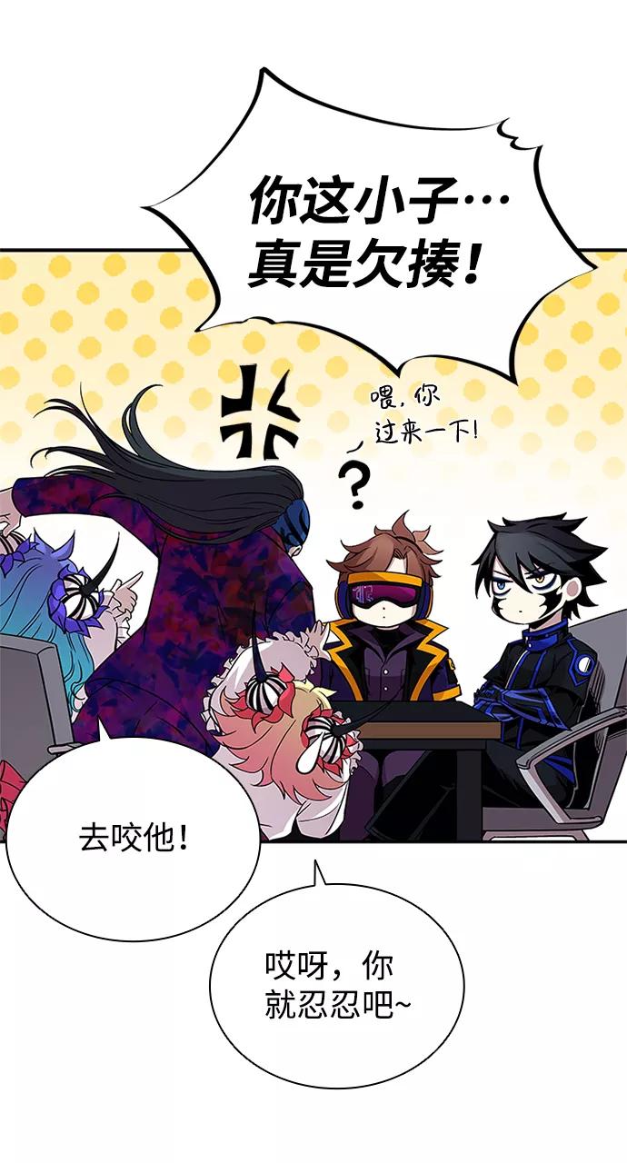 《反派绝杀》第63话 第8页