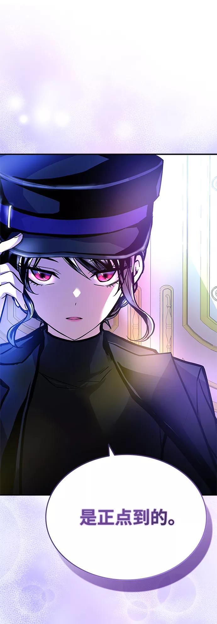 《反派绝杀》第63话 第84页