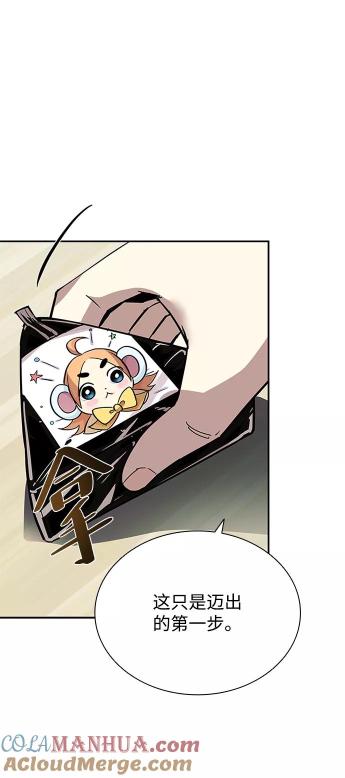 《反派绝杀》第64话 第70页