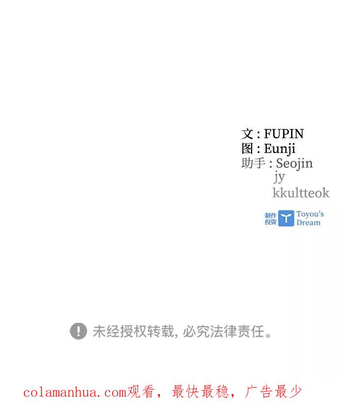 《反派绝杀》第64话 第89页