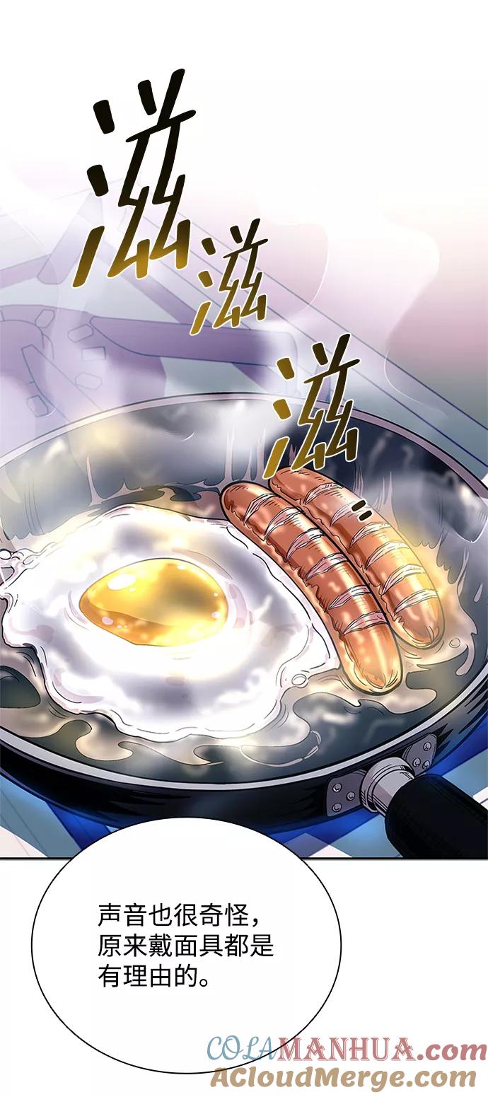 《反派绝杀》第64话 第49页