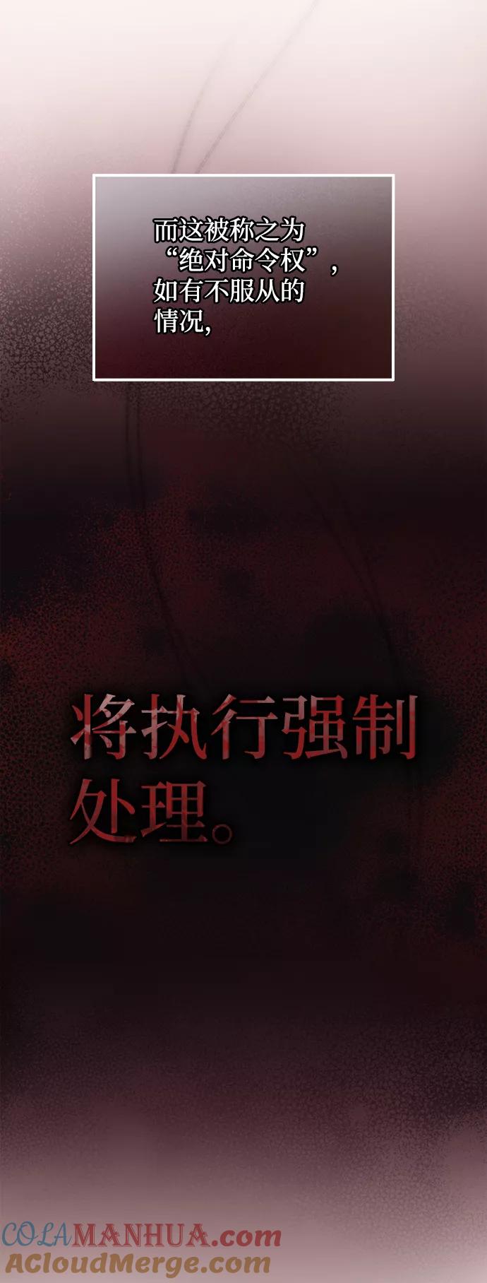 《反派绝杀》第64话 第13页