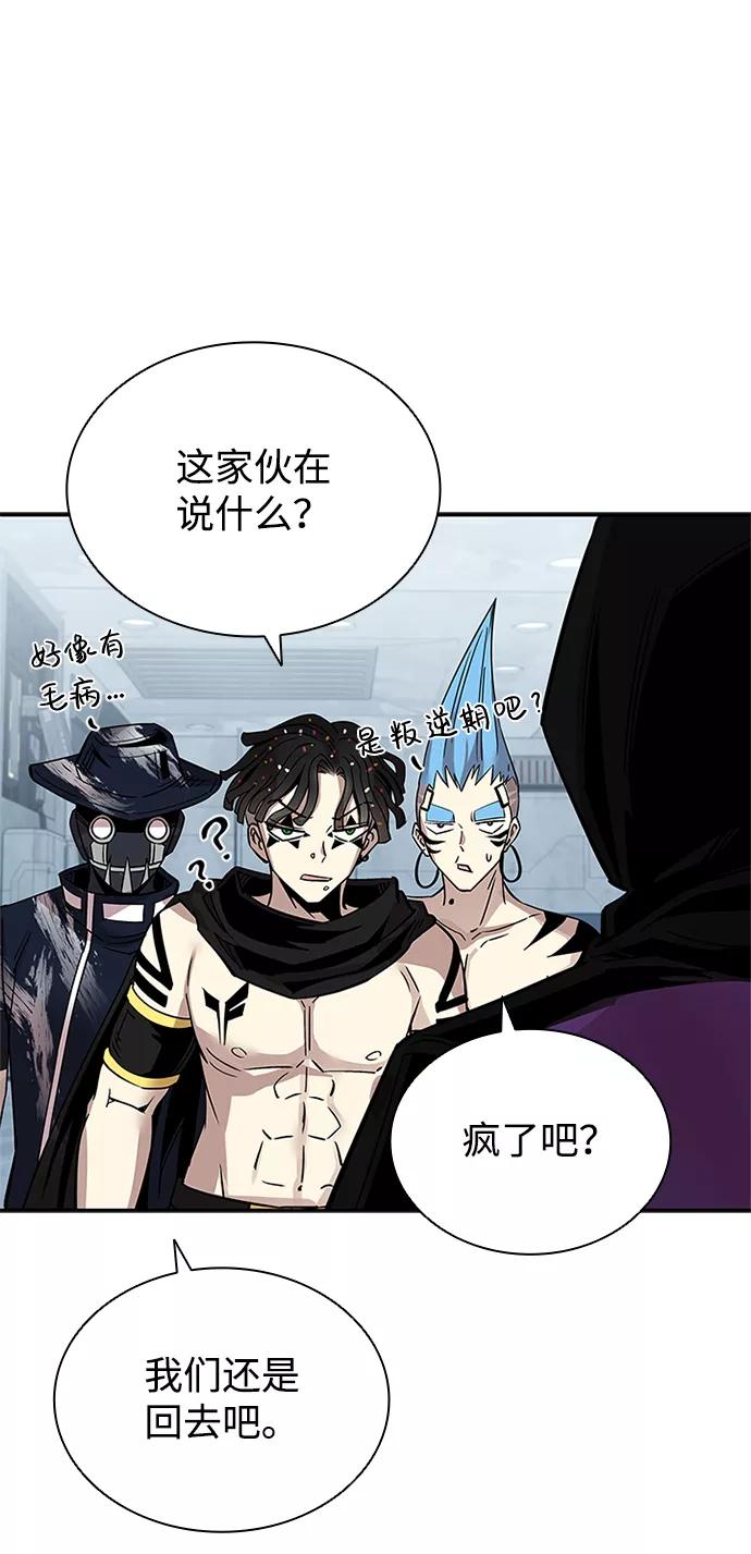 《反派绝杀》第64话 第77页