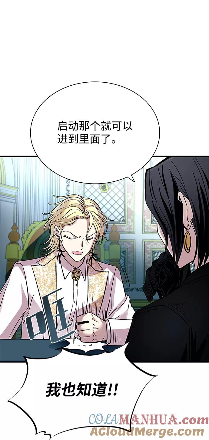 《反派绝杀》第64话 第25页
