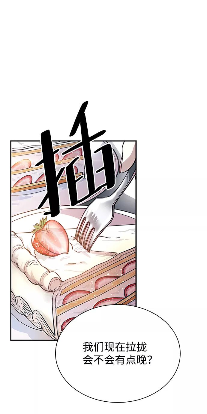 《反派绝杀》第64话 第6页