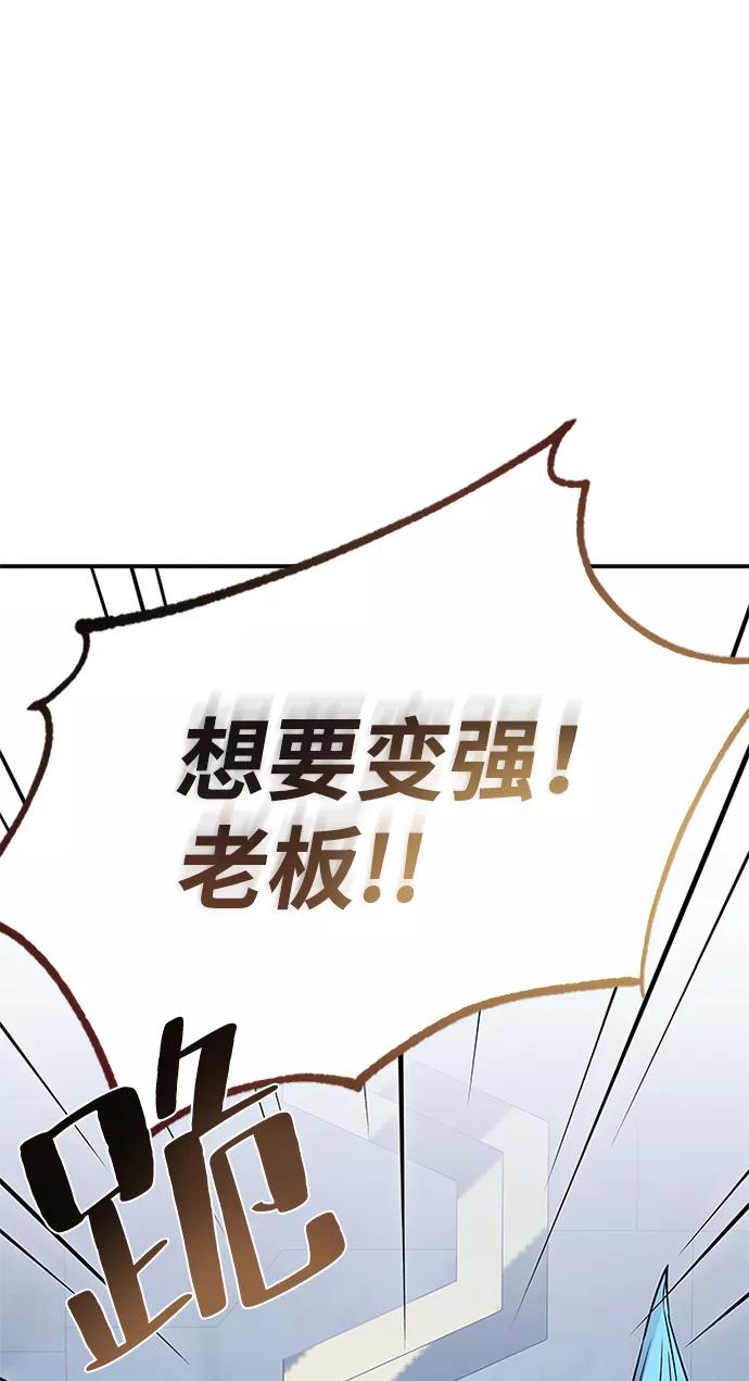 《反派绝杀》第64话 第87页