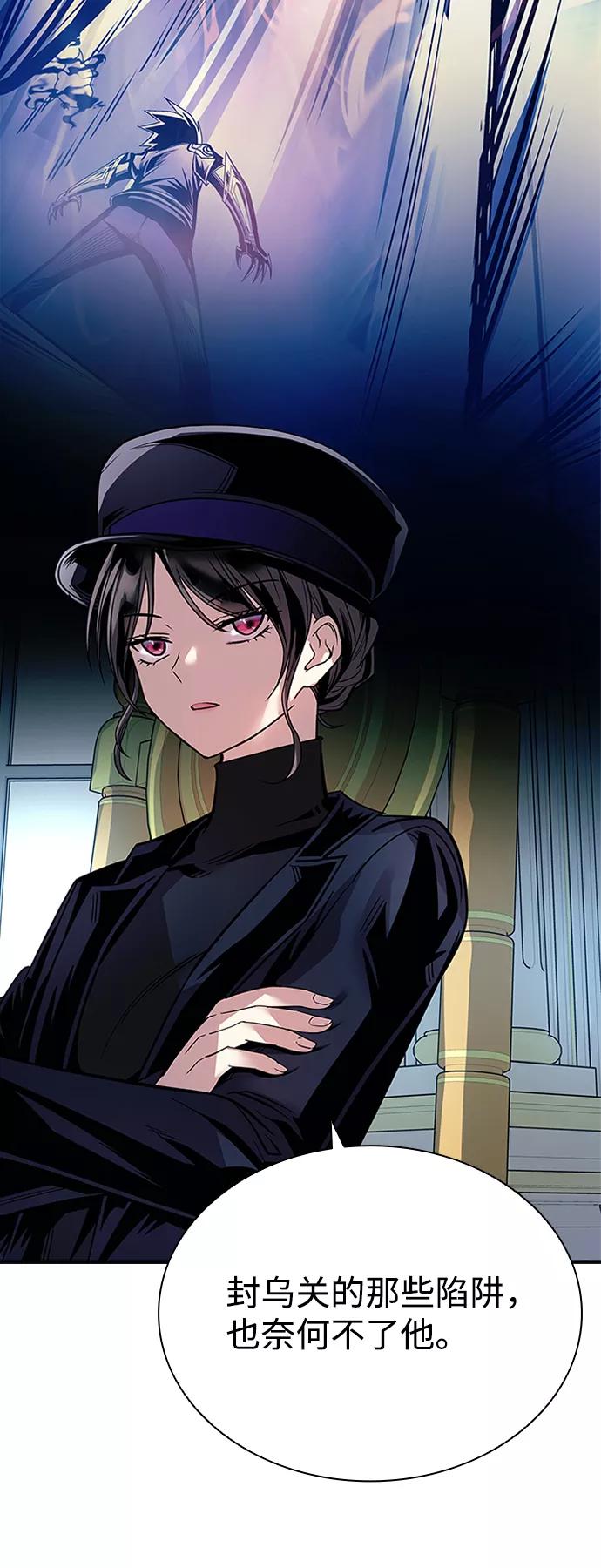 《反派绝杀》第64话 第33页