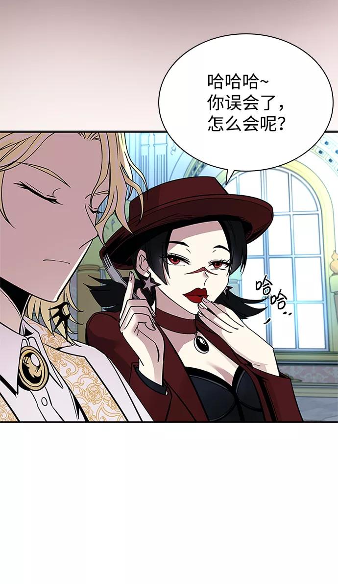 《反派绝杀》第64话 第14页