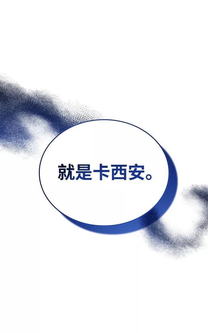 《反派绝杀》第64话 第27页