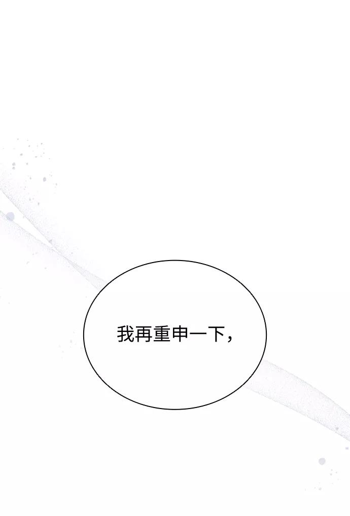 《反派绝杀》第64话 第42页