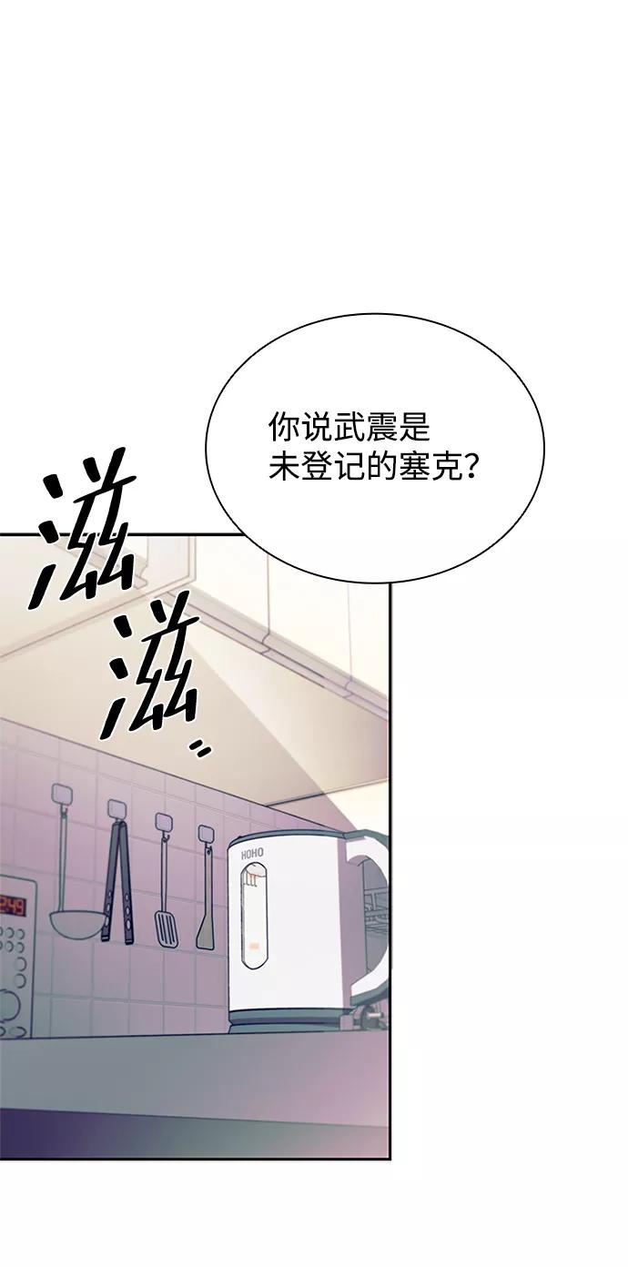 《反派绝杀》第64话 第48页