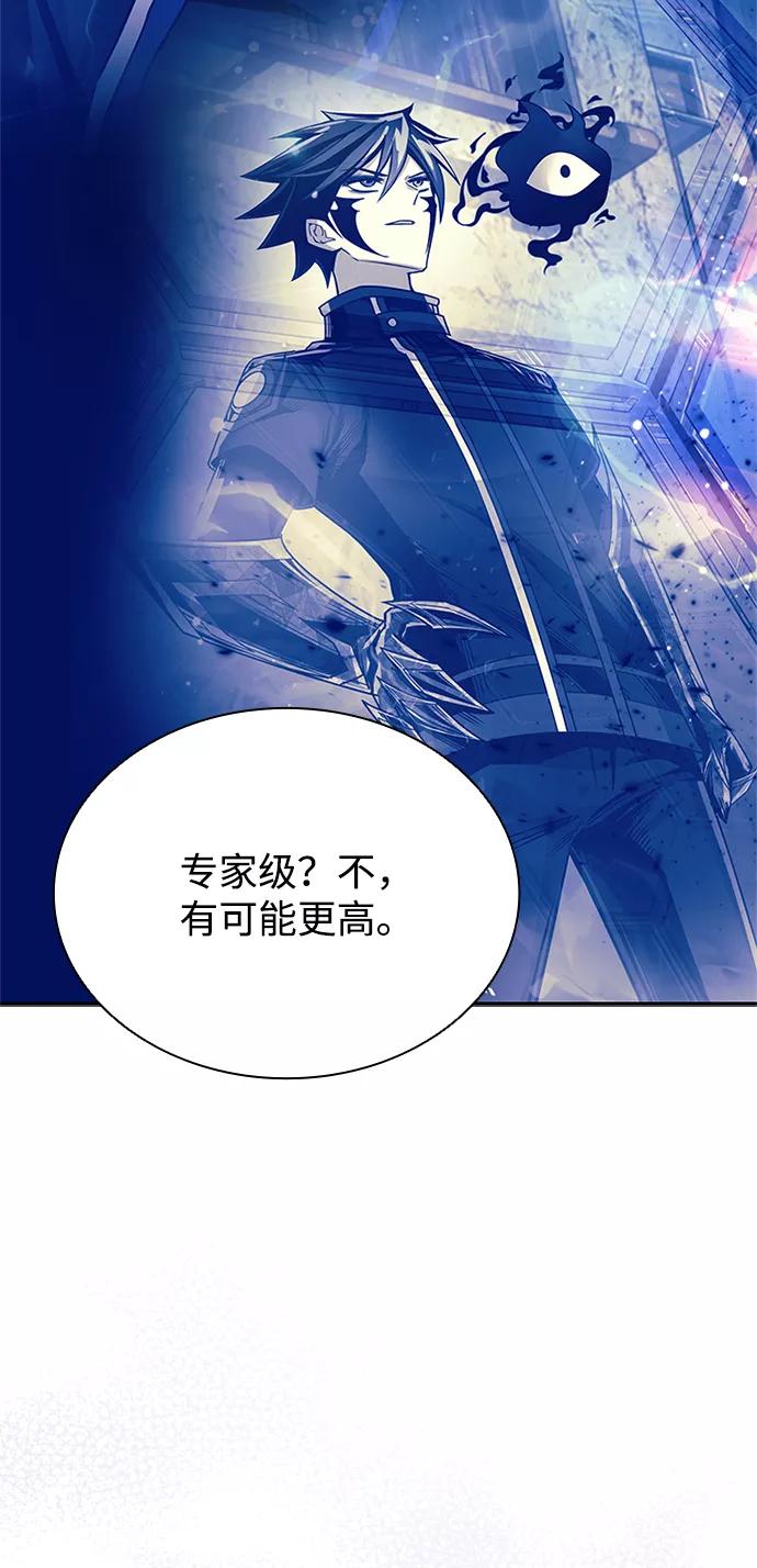 《反派绝杀》第64话 第39页