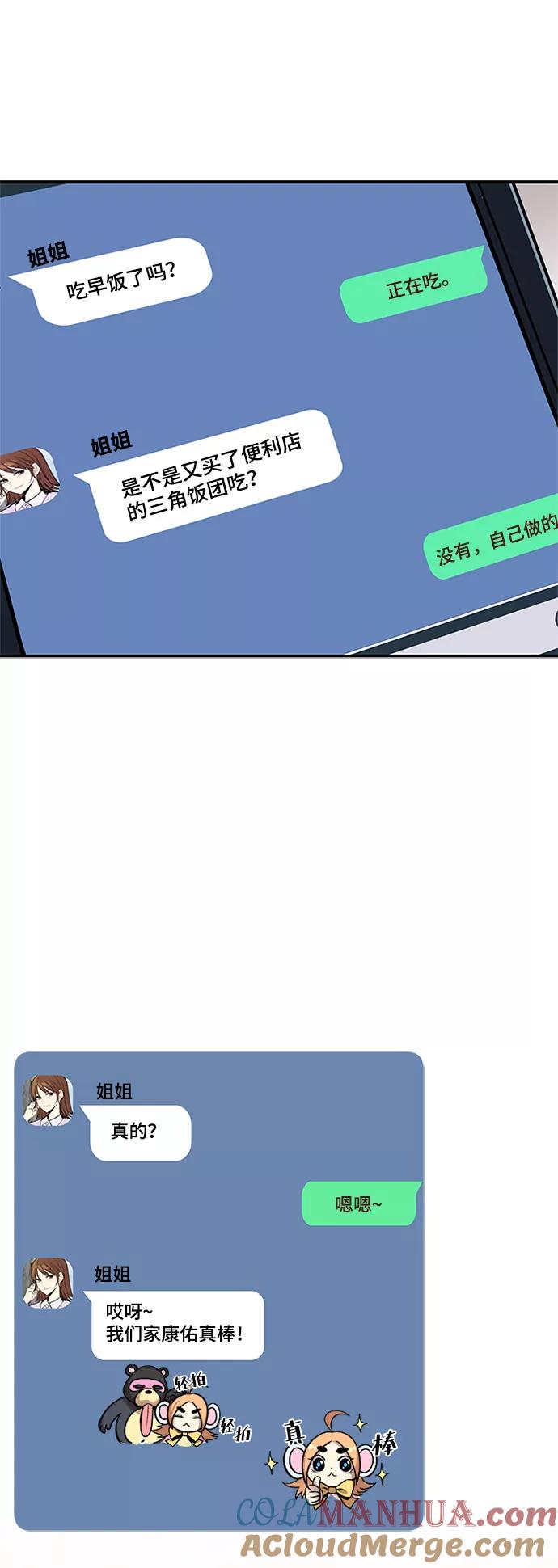 《反派绝杀》第64话 第64页