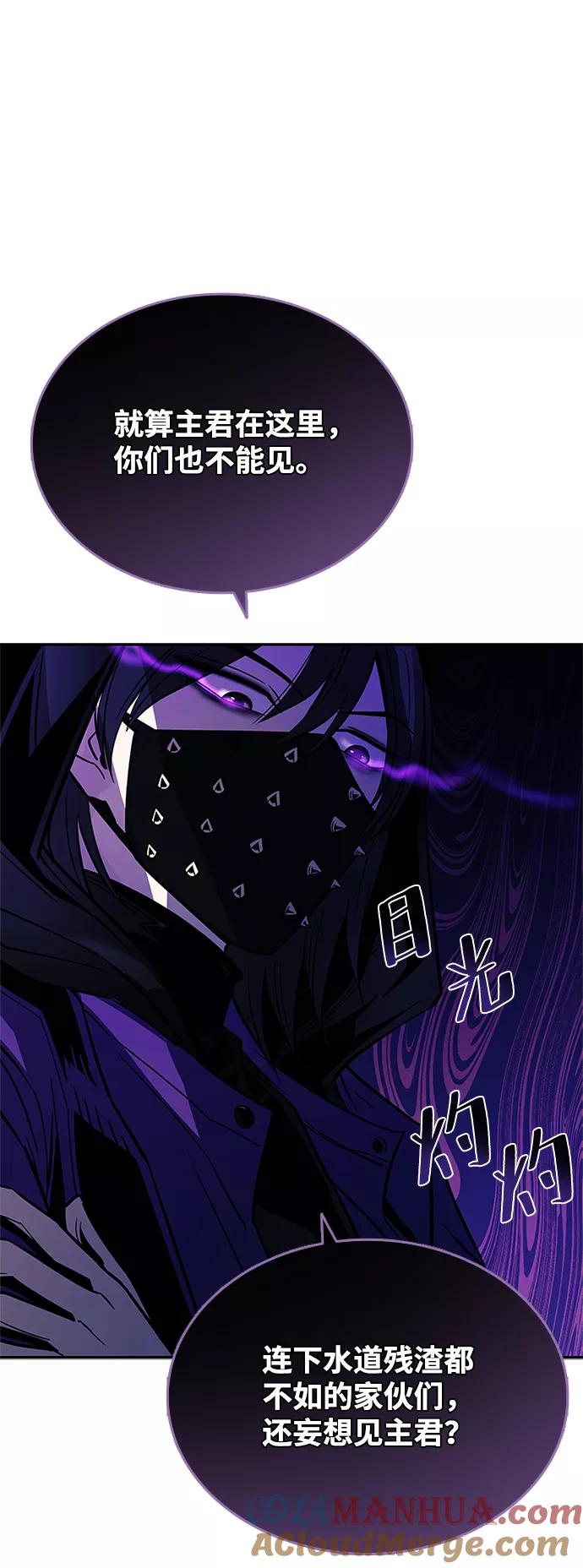 《反派绝杀》第64话 第79页
