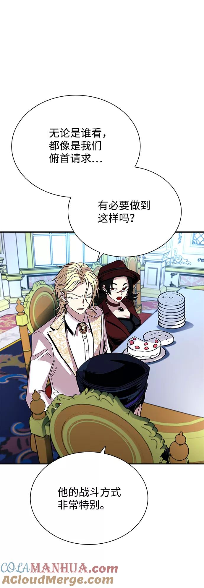 《反派绝杀》第64话 第37页