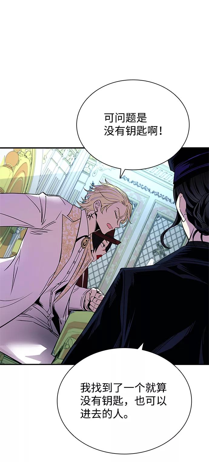《反派绝杀》第64话 第26页