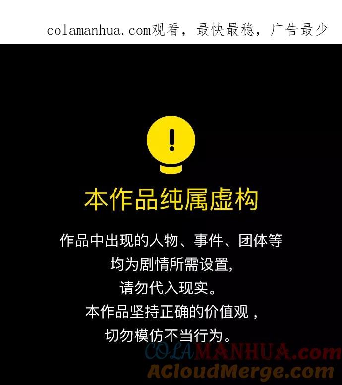 《反派绝杀》第64话 第1页