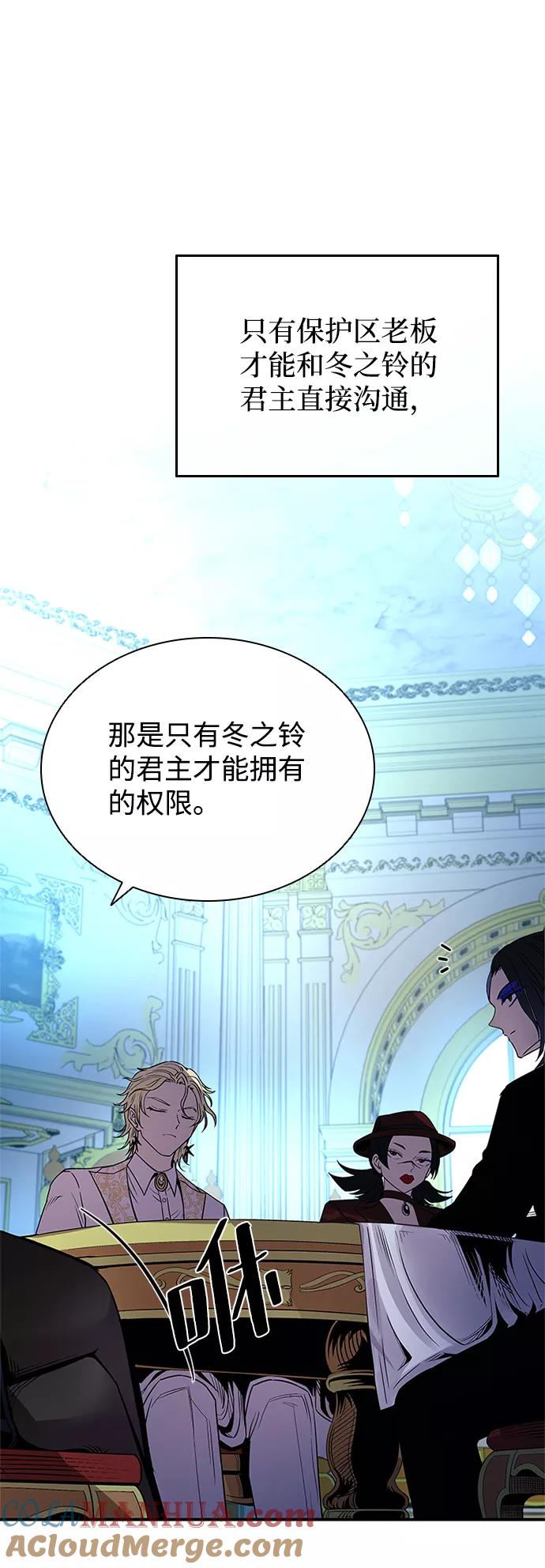 《反派绝杀》第64话 第10页