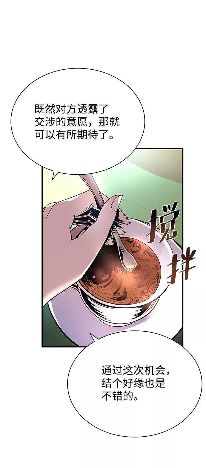 《反派绝杀》第64话 第35页