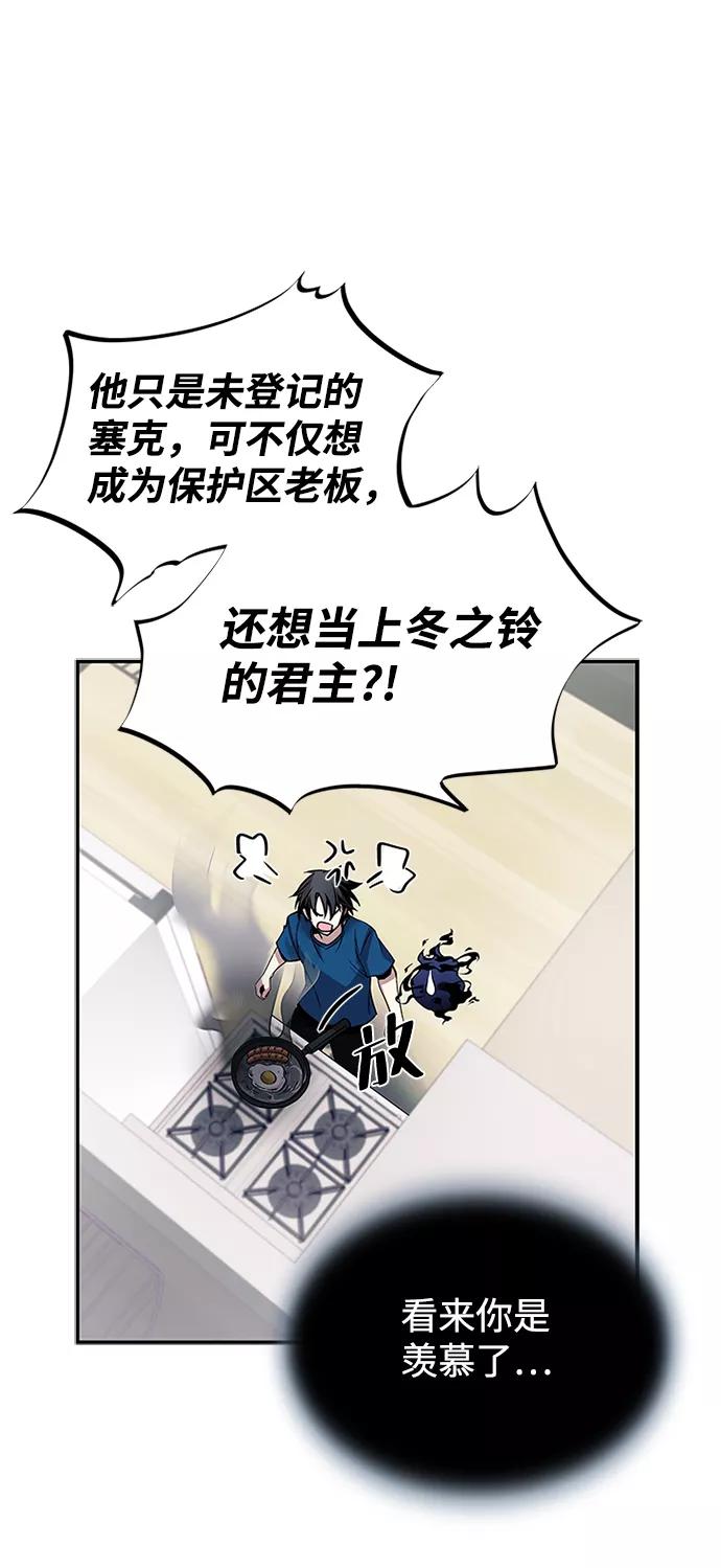 《反派绝杀》第64话 第60页