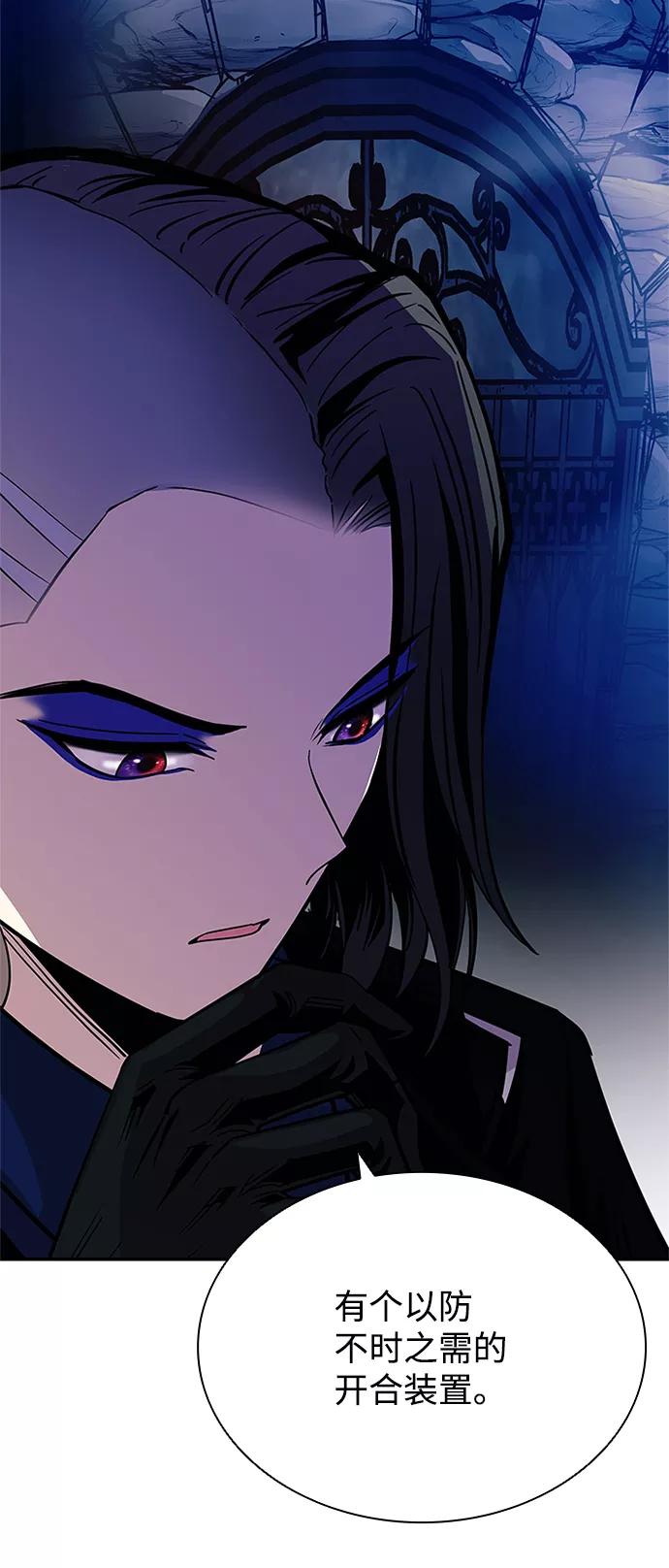 《反派绝杀》第64话 第24页