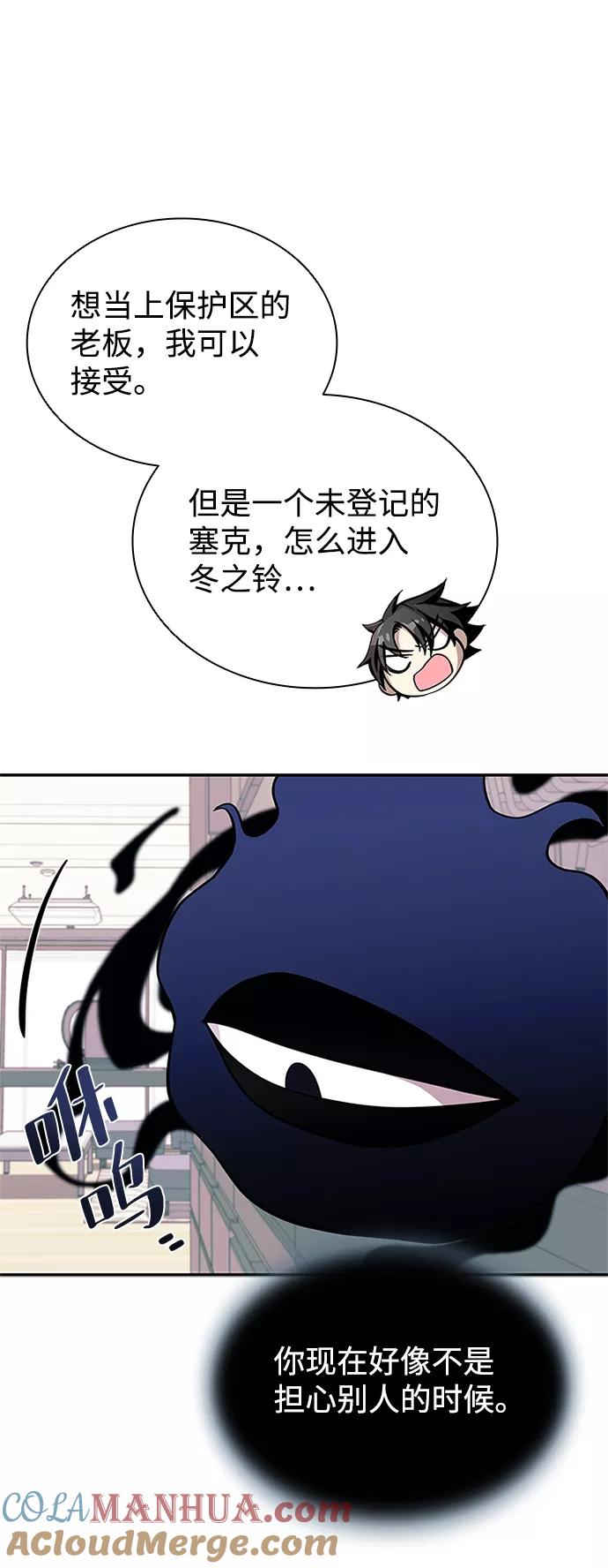 《反派绝杀》第64话 第61页