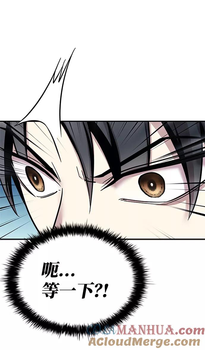 《反派绝杀》第64话 第58页