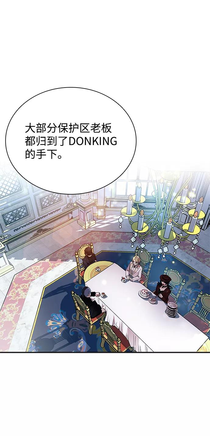 《反派绝杀》第64话 第3页