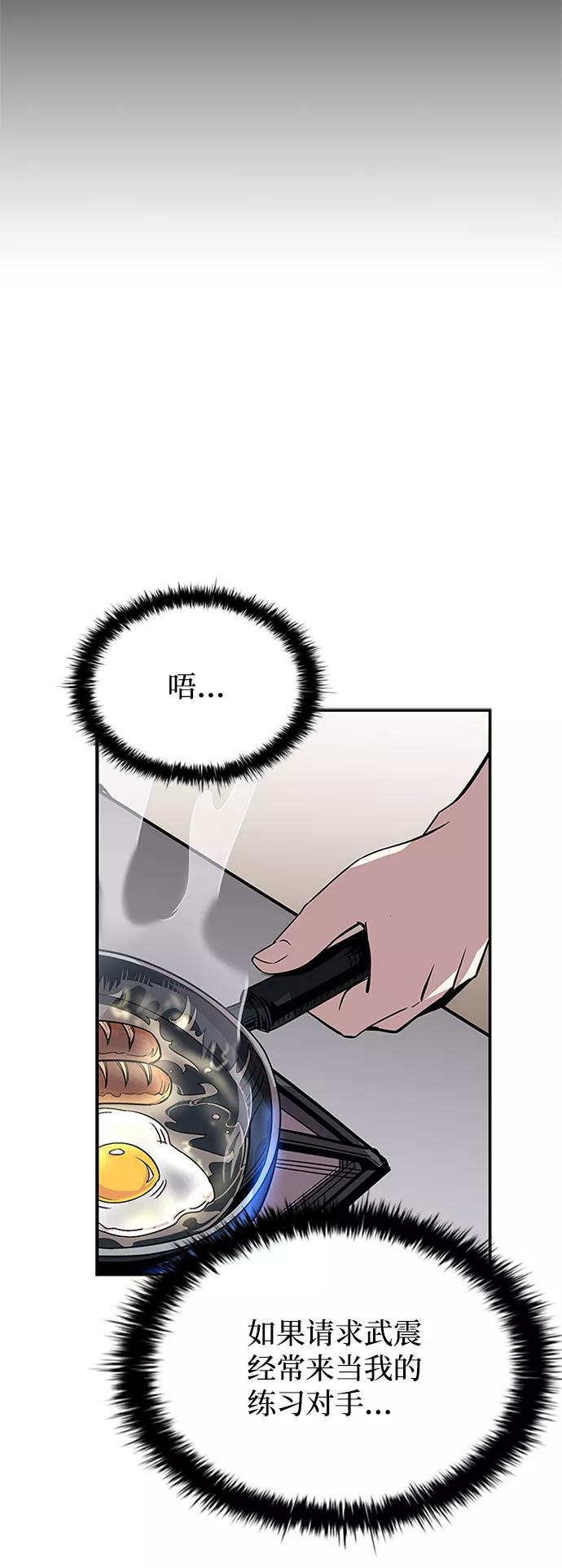 《反派绝杀》第64话 第57页