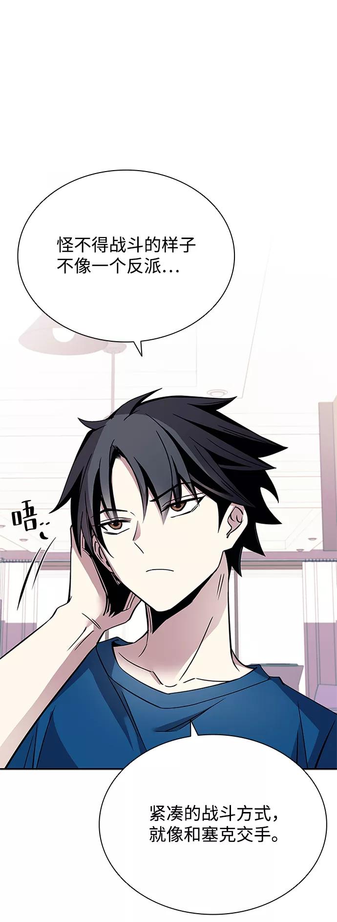 《反派绝杀》第64话 第51页