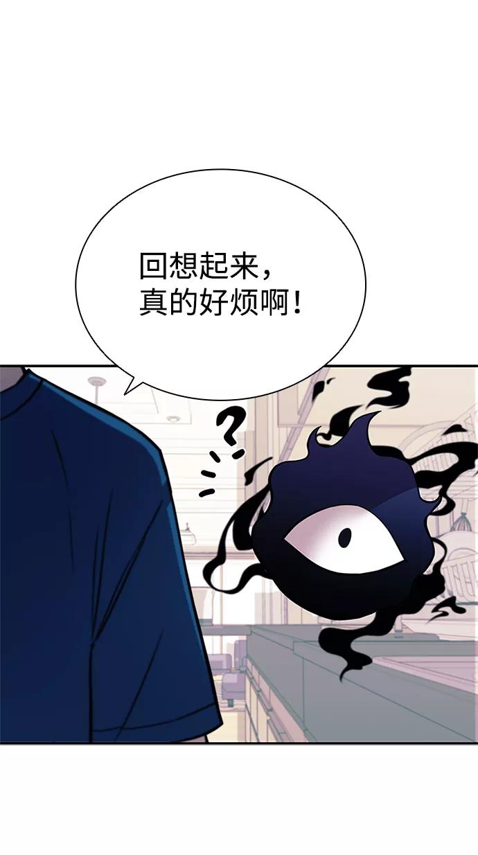 《反派绝杀》第64话 第59页