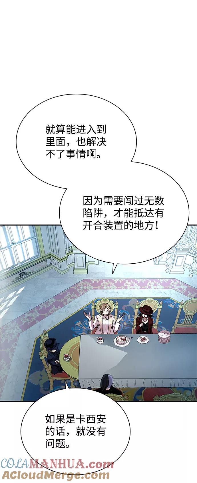 《反派绝杀》第64话 第31页