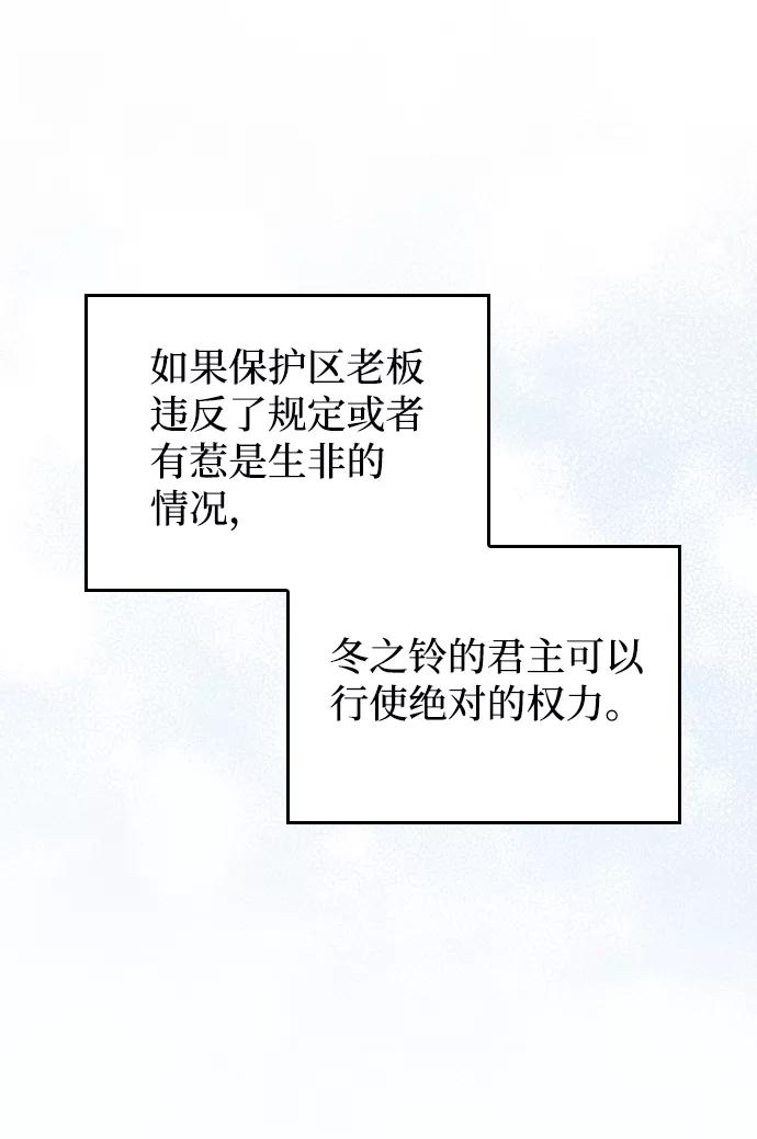 《反派绝杀》第64话 第11页