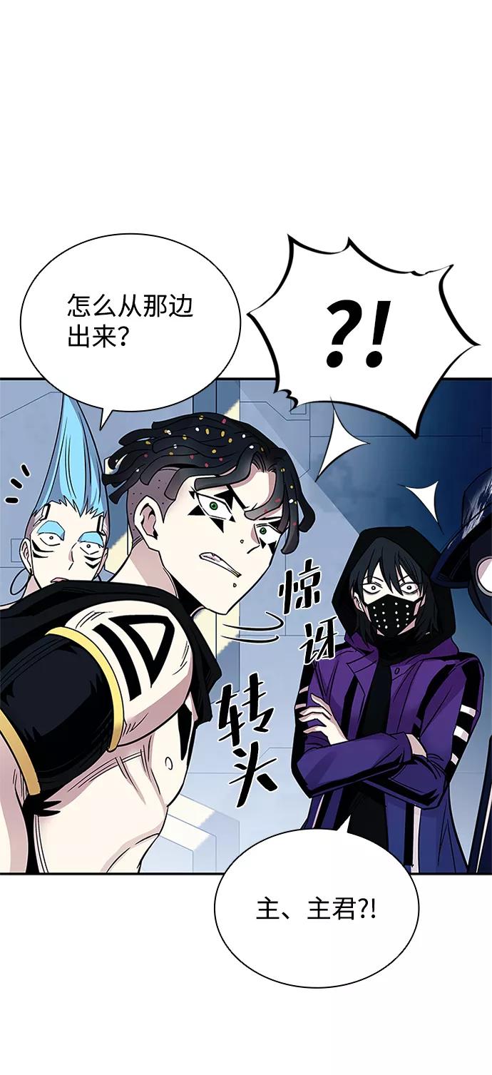《反派绝杀》第64话 第83页
