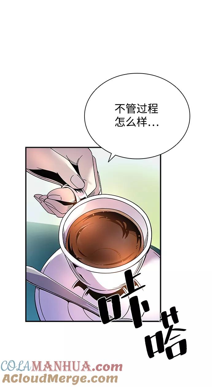 《反派绝杀》第64话 第16页
