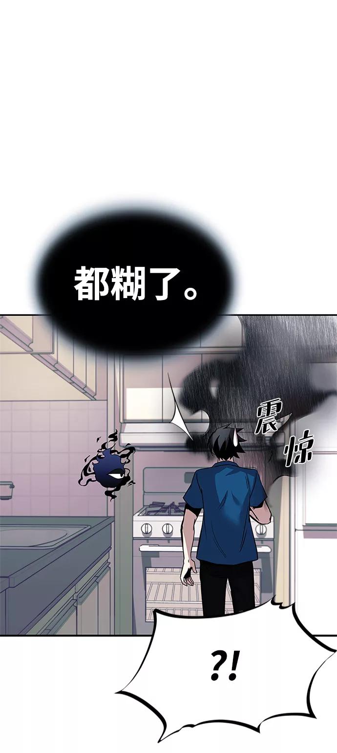 《反派绝杀》第64话 第62页