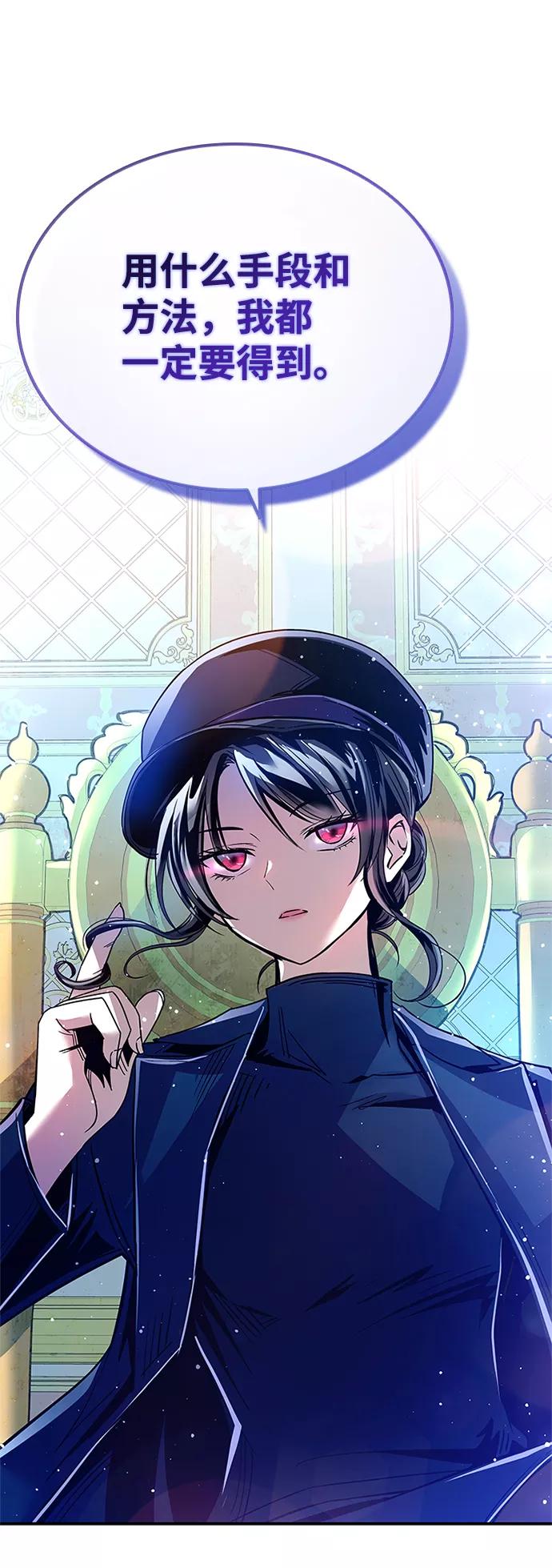 《反派绝杀》第64话 第44页