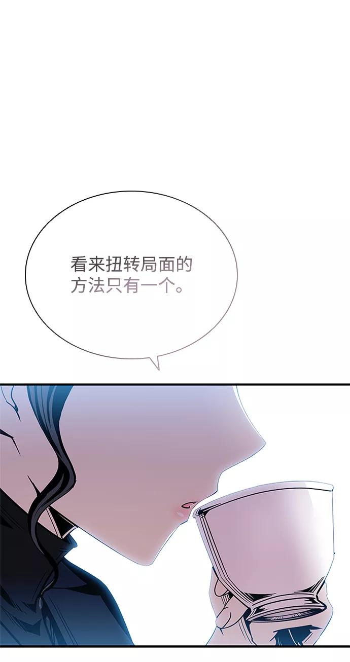 《反派绝杀》第64话 第20页
